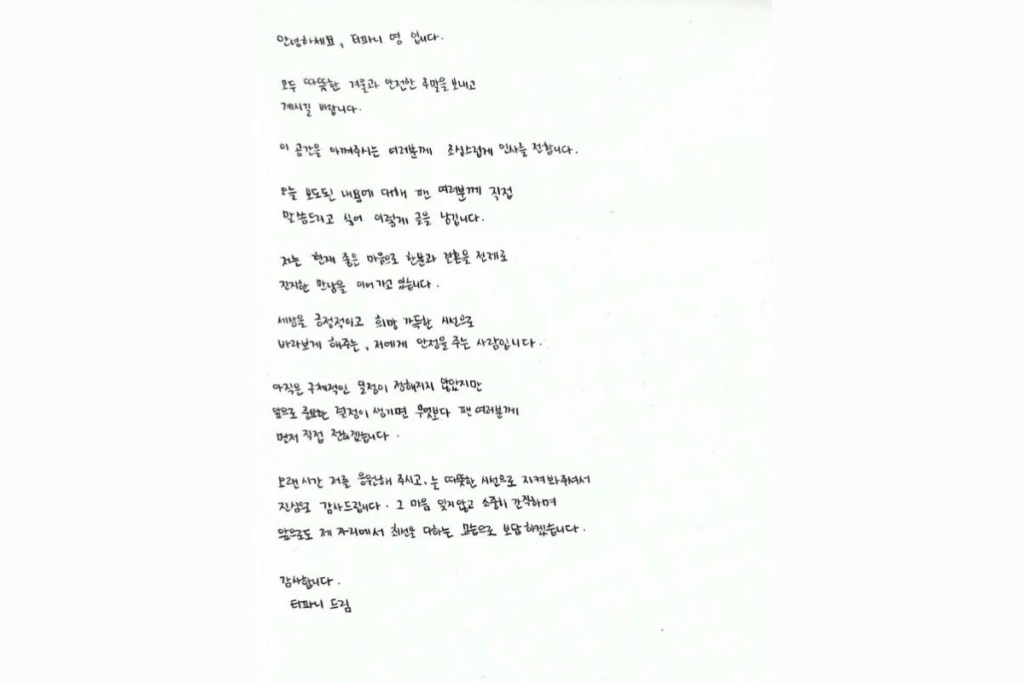 Letter from Tiffany Young discussing her thoughts on love and marriage