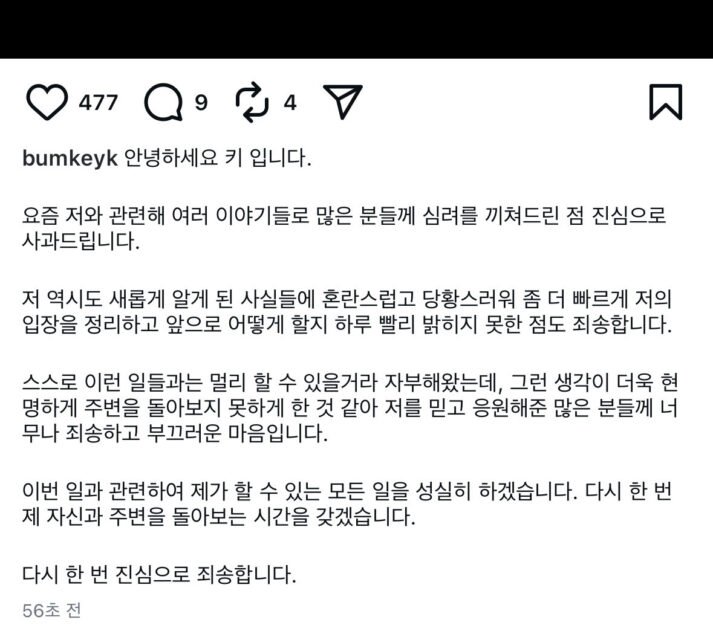 Fans reaction over SHINee Key controversy 2025