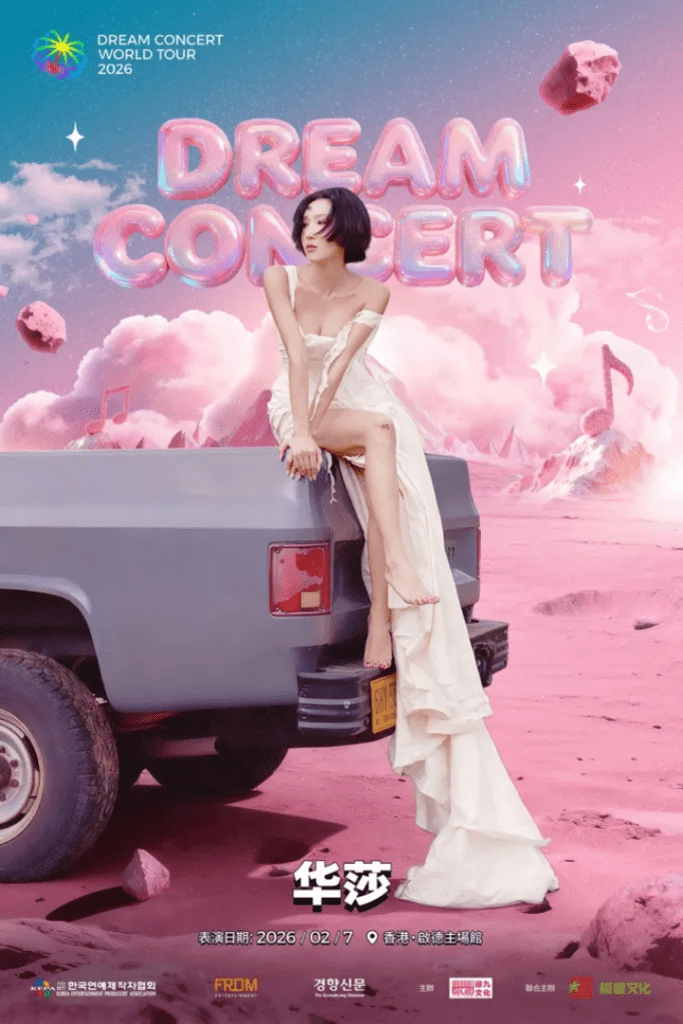 Dream Concert 2026 Hong Kong lineup performer Hwasa