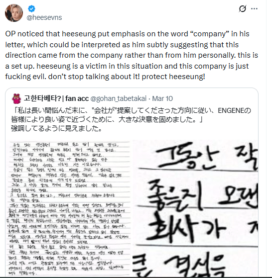 Angry fan comments regarding Heeseung's departure and solo career.